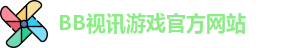 BB视讯(中国大陆)官方网站 - BB Video